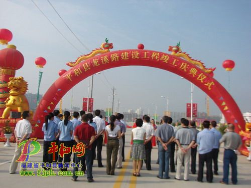 龍溪路建設(shè)工程竣工慶典儀式