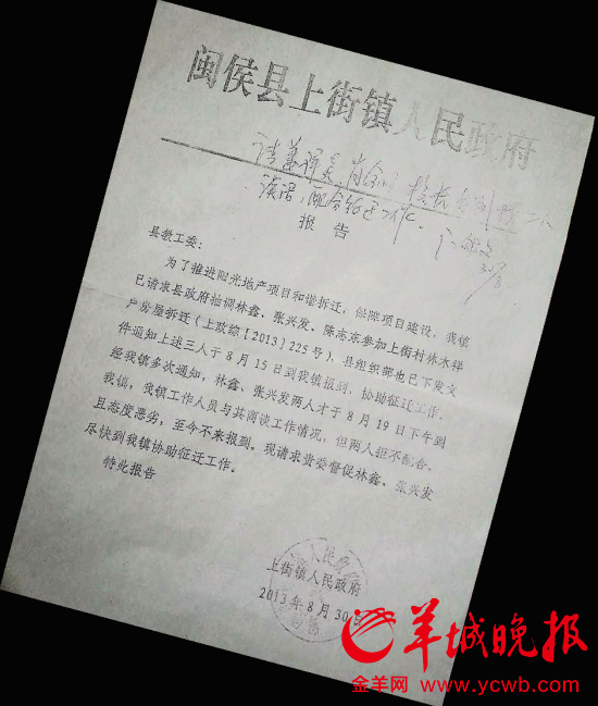 對《福建教師夫妻拒絕助拆父母家被停課曝光后復課》表態(tài)