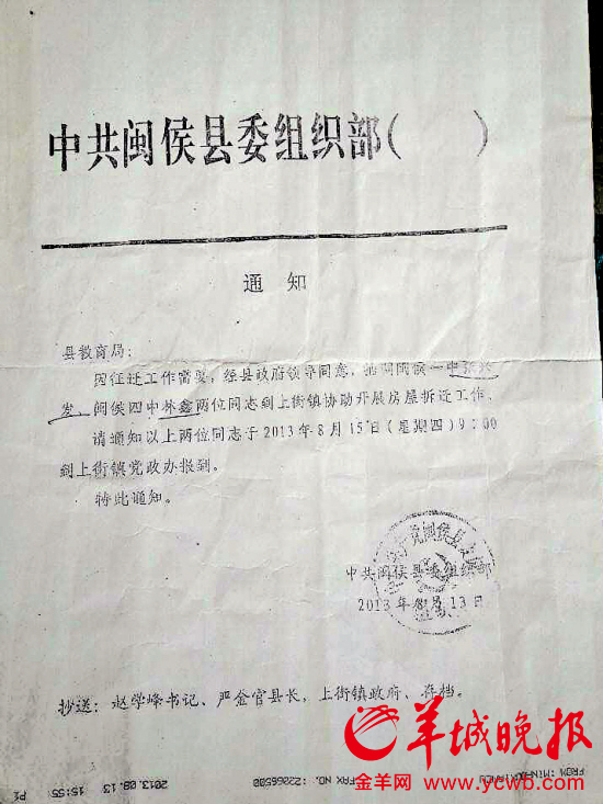 對《福建教師夫妻拒絕助拆父母家被停課曝光后復課》表態(tài)