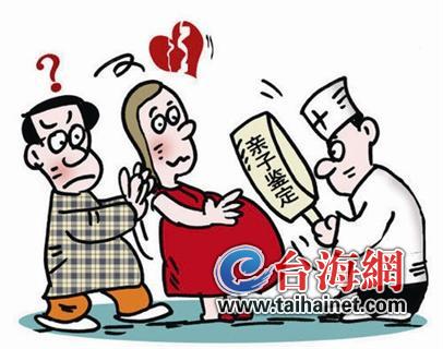 廈門親子鑒定市場(chǎng)亂象 孕婦親子鑒定更關(guān)注性別