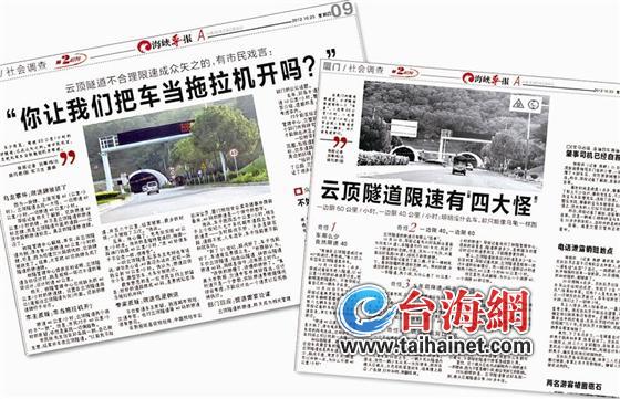 52條島內主干道和快速路研究提速 不用再把汽車當拖拉機開了