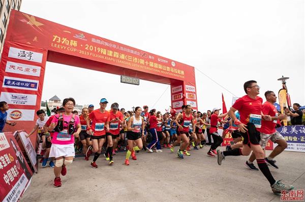 2019霞浦（三沙）國際山地馬拉松賽開跑