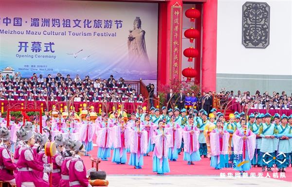 湄洲島舉行媽祖祭典