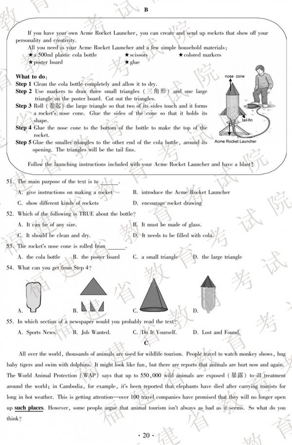 2019年福建省中考試卷及答案（英語）