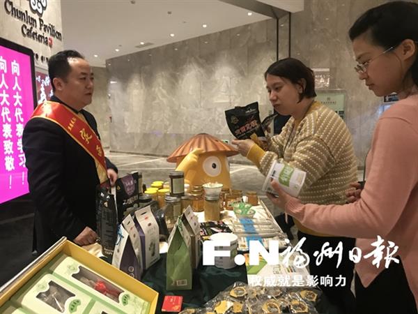 “升級版”定西農(nóng)特產(chǎn)品亮相福建省“兩會”