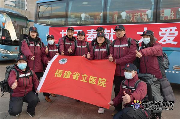 出征,！福建首批醫(yī)療隊27日赴武漢