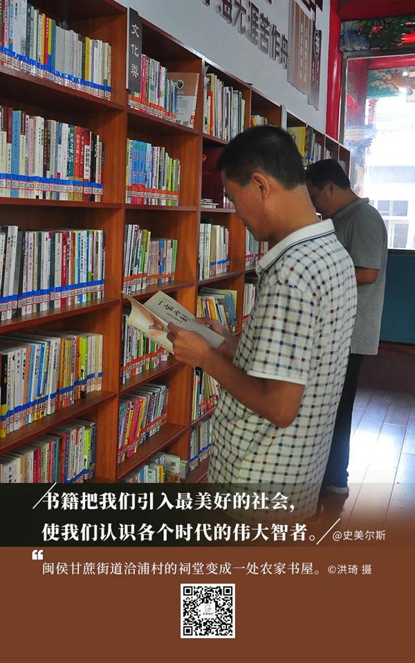 鏡頭下的書香榕城