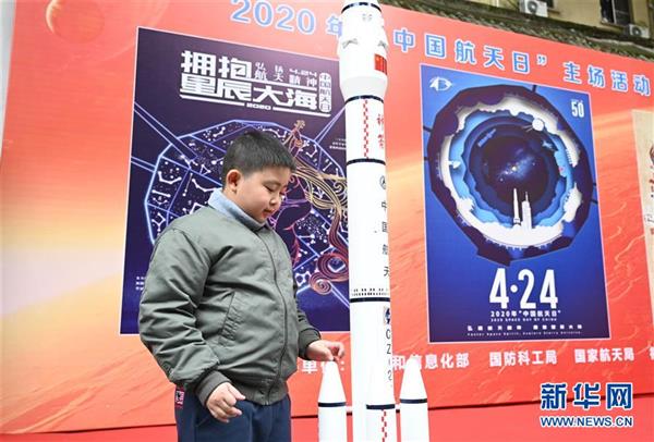 福州舉辦2020年“中國航天日”主場活動(dòng)