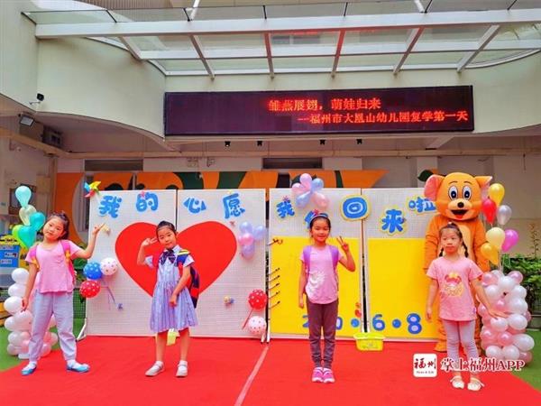 小小“神獸”歸籠,！今天福州幼兒園復(fù)課啦