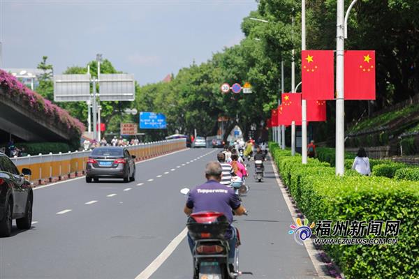 福州喜迎國(guó)慶氛圍濃：紅旗漫卷 鮮花簇?fù)? border=