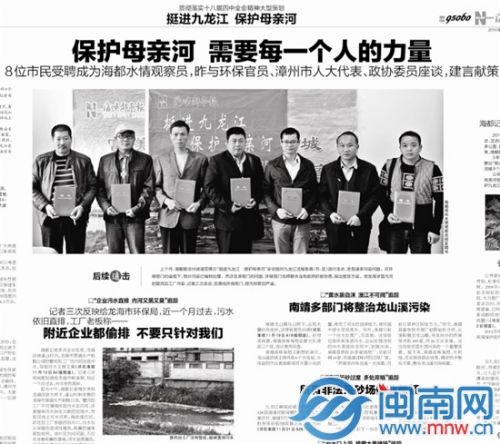 漳州市副市長黃慶輝接受專訪 促全民關心“治水”