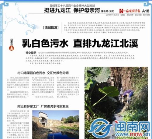 漳州市副市長黃慶輝接受專訪 促全民關心“治水”